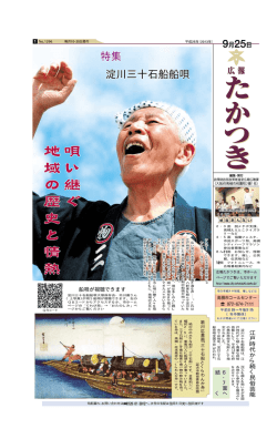 第1～12面（PDF：1.9MB）