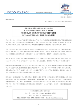 3月28日・29日に駒沢オリンピック公園にて開催