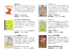 まるごと日本 の季節 キツネ野 原 のレストラン おかあさん てんせいくん