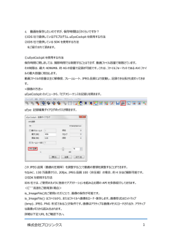 動画を保存したいのですが、保存時間はどのくらいですか？