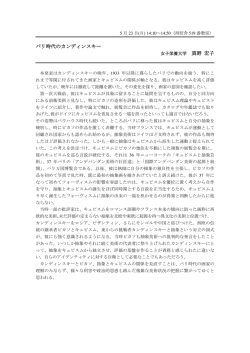 パリ時代のカンディンスキー