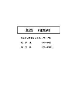 劇画 （種類別）