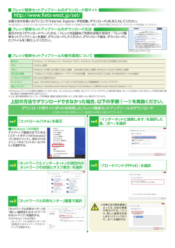上記の方法でダウンロードできなかった場合、以下の手順①&sim;⑪を実施