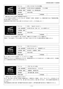 【TV】ドラマ24「マジすか学園」