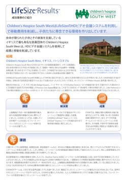 Children`s Hospice South WestはLifeSizeのHDビデオ会議システムを