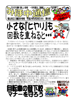 アメリカのハインリッヒという人が提唱した300運動（330とも呼ばれている）