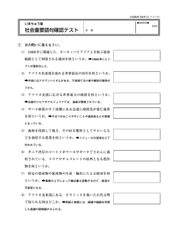 【地理3】アフリカ
