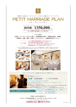 PETIT MARRIAGE PLAN