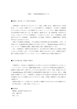募集要項はこちらをご覧ください。