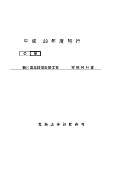 設計書