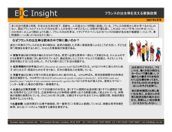 EJC Insight - The Europe Japan Centre