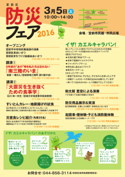 3月5日 - イザ！カエルキャラバン！