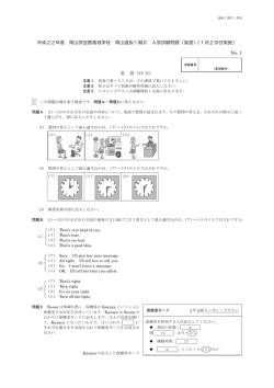 1月29日実施 - 岡山学芸館高等学校