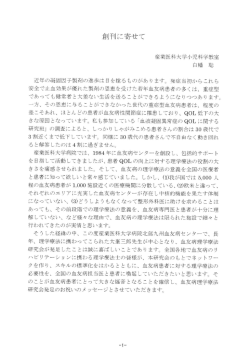 創干Jに寄せて - m3.com 学会研究会