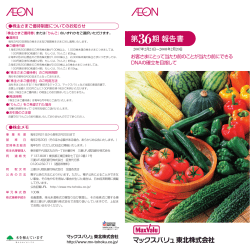 2008年2月期事業報告書