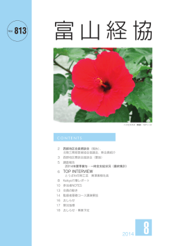 2014.8月号 V0l.813