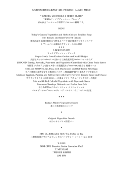 GARDEN RESTAURANT 2011 WINTER LUNCH