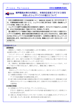 業界最高水準の共用部と、本格的な音楽スタジオ 3 室を