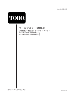 リールマスター6500-D