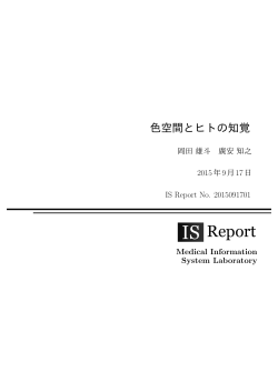 20151016 colorspace