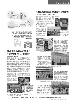 本文11ページ - 栗東市ホームページ