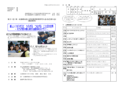 楽しい！を入り口に ひろがる つながる ことばの世界