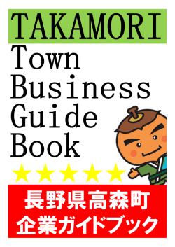 全ページ (PDF: 3.1MB)