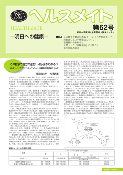 PDFダウンロード - 東京女子医科大学