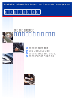 中小企業にもできるブランドマーケティング