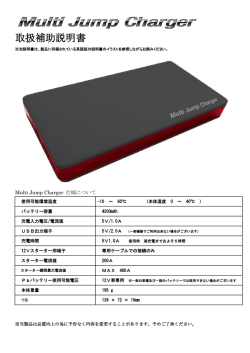 取扱補助説明書 - 株式会社ハイテックマルチプレックスジャパン
