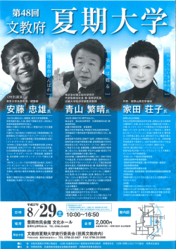 第48回