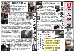 10月号 - 株式会社 森忠