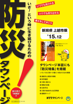 1 - NTTタウンページ株式会社