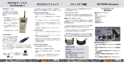 GPS PLUS Overview.ai - VECTRONIC Aerospaceインデックス