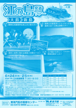 6月 24 日(水)・ 25日休) コ一系番号 ー (em〉 ー (離)