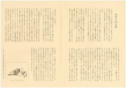 ここに理想の捏ね機として石川式措置機の事を少し書い