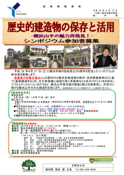 PDFファイルダウンロード - 公益財団法人 横浜市緑の協会
