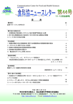 240KB - NPO法人食科協