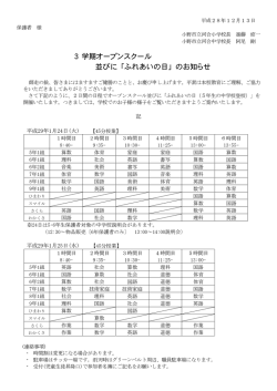 ふれあいの日 - 小野市立河合中学校