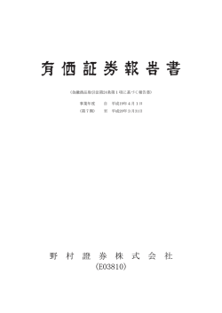 2008年3月期 (PDF 821KB)
