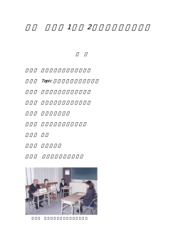 英検一級二次対策