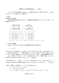 2層膜和周波一般式