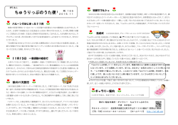 ちゅうりっぷのうた便り - 福祉作業所ちゅうりっぷのうた