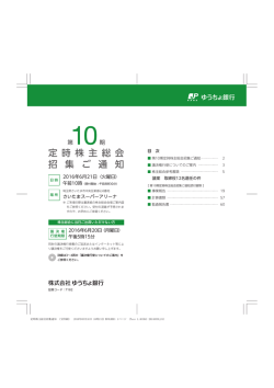 PDFファイル - ゆうちょ銀行
