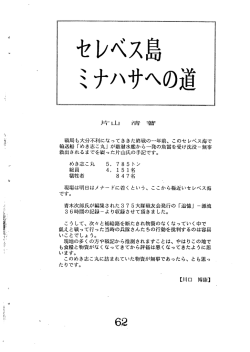 セレベス島