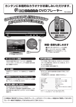 DVDプレーヤー