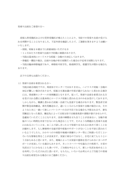 里帰り出産をご希望の方へ 産婦人科常勤医および小児科常勤医が増え