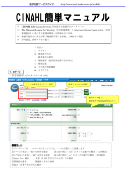 1．ログイン 検索モード - 大阪市立大学大学院医学研究科・医学部