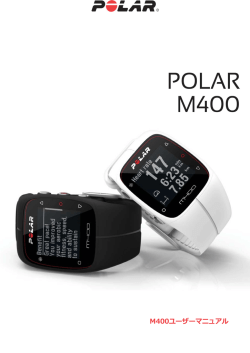 ユーザーマニュアル - Support | Polar.com