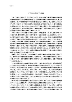 アグアスカリエンテス会議 - メキシコ革命と日米関係